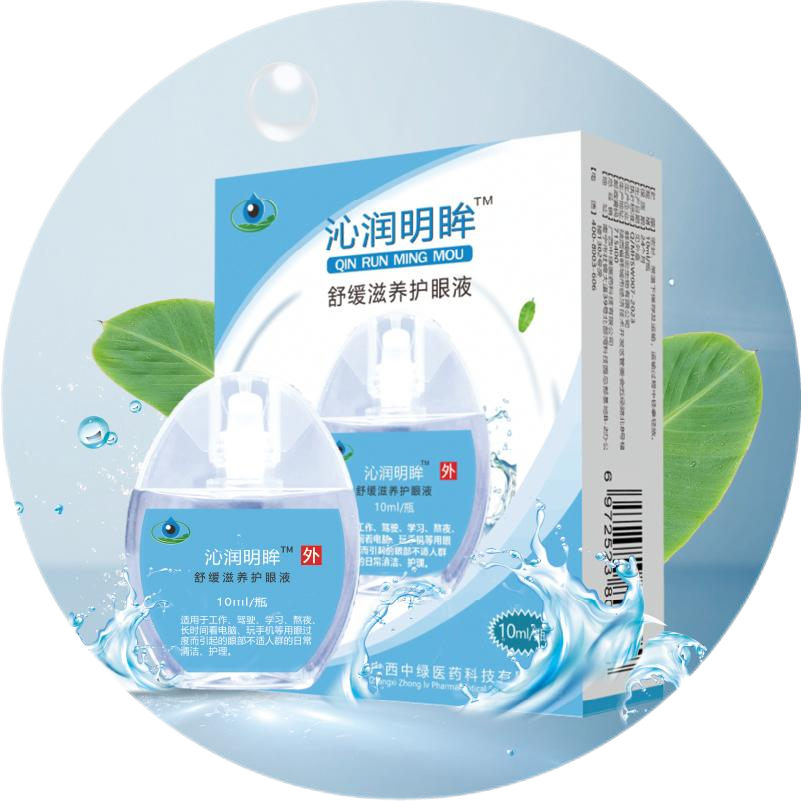 沁润明眸